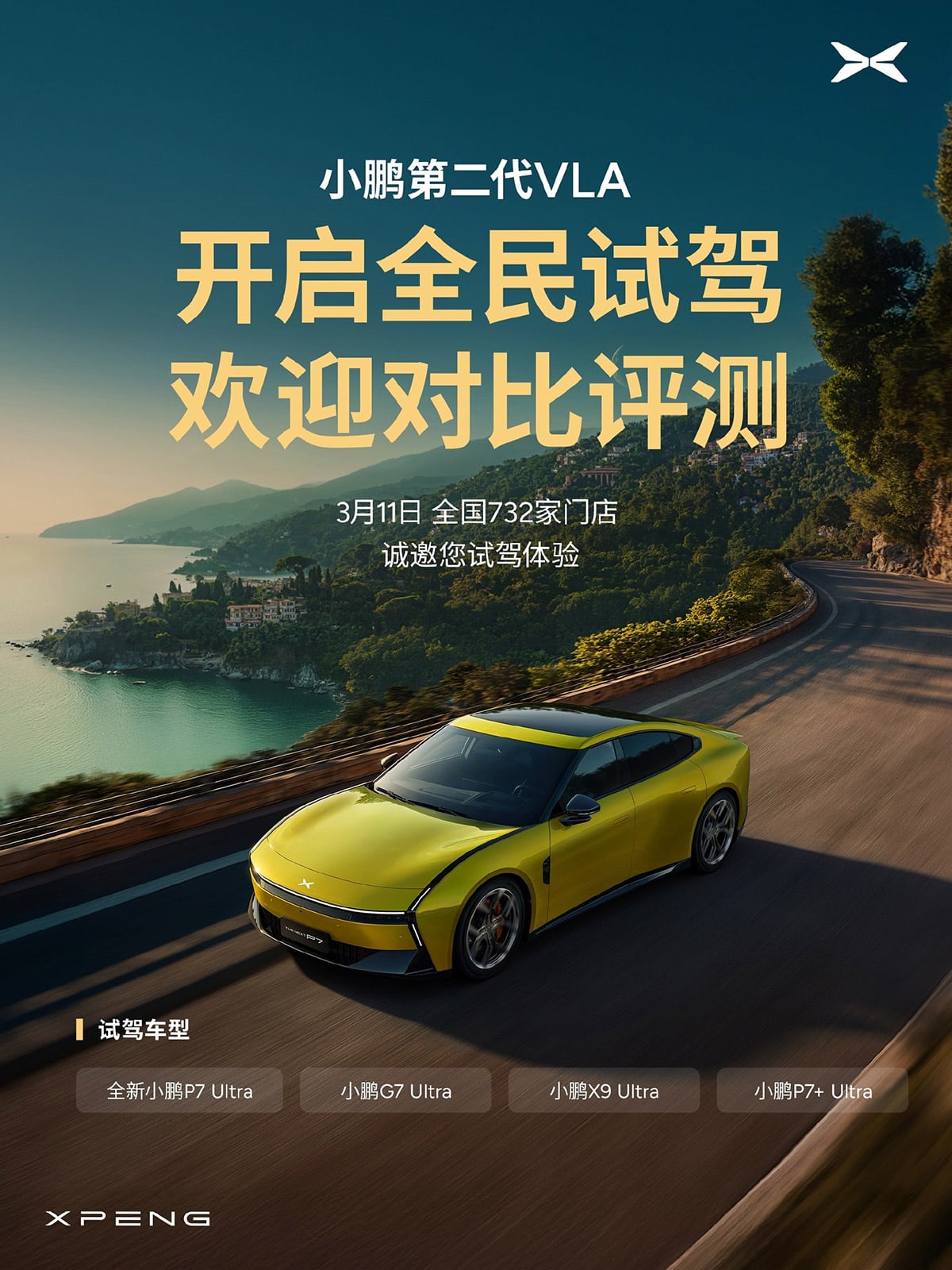 Xpeng to kick off VLA 2.0 test drives on Mar 11 as analysts see autonomous driving leap