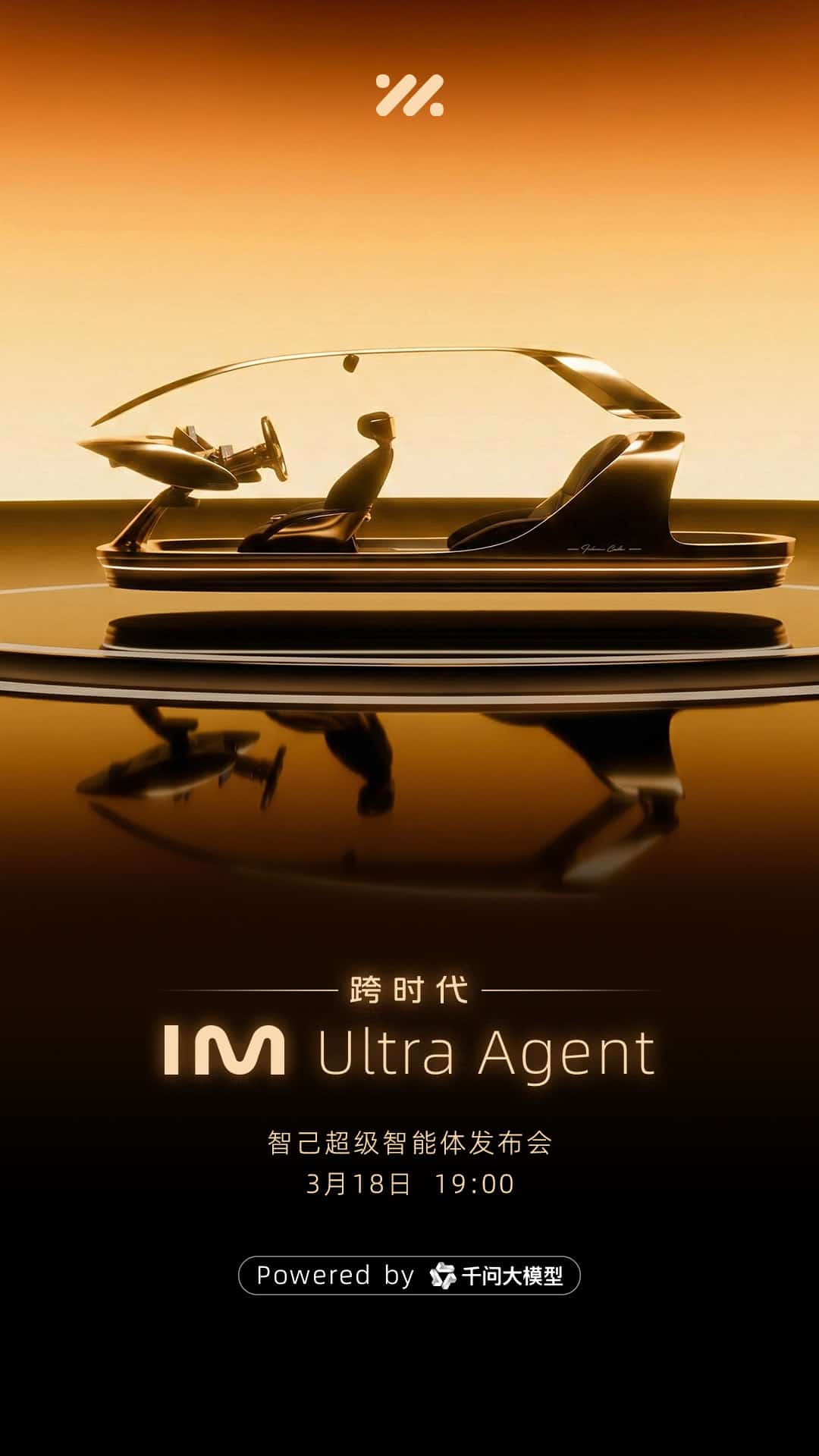 IM Motors sets Mar 18 for 'Ultra Agent' launch as AI frenzy hits auto sector